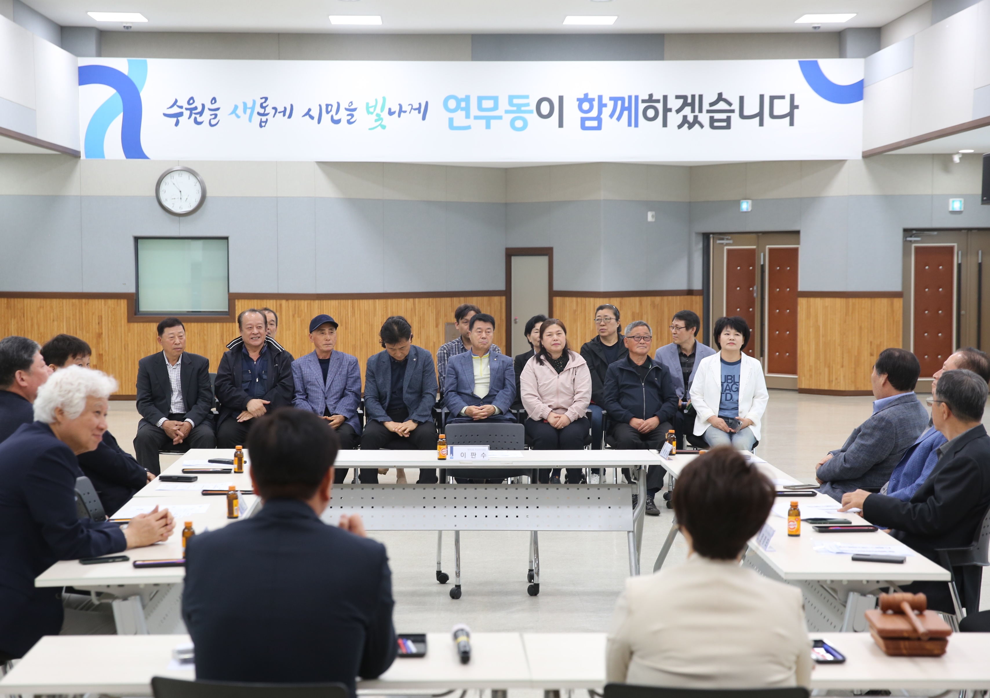 장안구 주민자치협의회 월례회의9번 사진